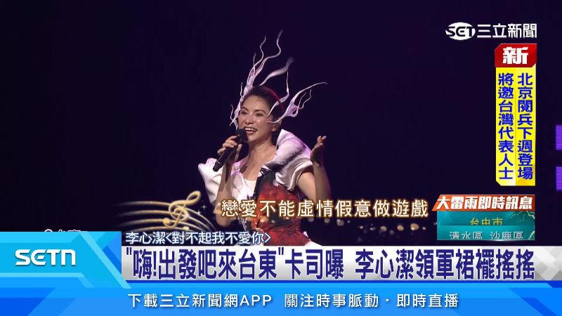 影后李心潔