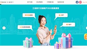 交出漂亮成績單，金融平權再升級！王道銀行獲金管會選為友善標竿銀行，致力打造無障礙服務環境，王道銀行成為2025年金融友善示範機構。從櫃台到數位服務，讓每一位客戶都能獲得平等金融待遇。（圖／王道銀行提供） 