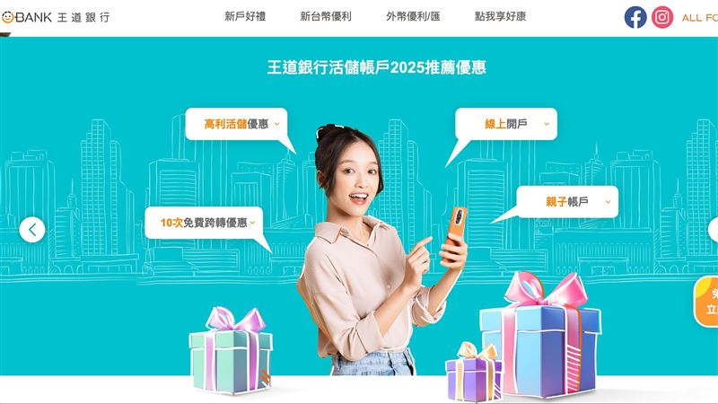 交出漂亮成績單，金融平權再升級！王道銀行獲金管會選為友善標竿銀行，致力打造無障礙服務環境，王道銀行成為2025年金融友善示範機構。從櫃台到數位服務，讓每一位客戶都能獲得平等金融待遇。（圖／王道銀行提供）