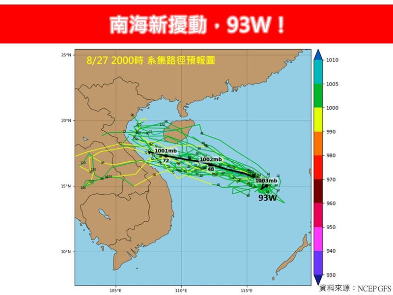 南海的93W只能由東向西運動，朝海南島的南側繼續前進。（圖／翻攝自林老師氣象站臉書）