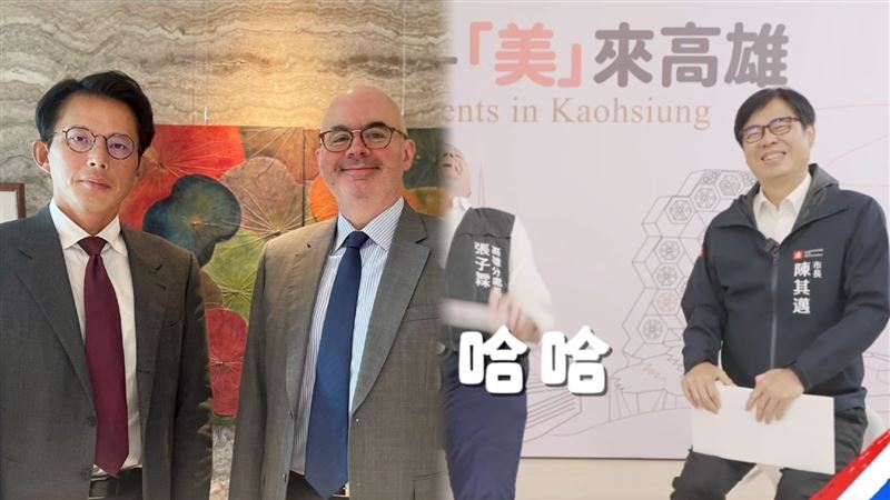 AIT上午貼出與民眾黨主席黃國昌結屎面合照，傍晚再貼出跟高雄市長陳其邁超歡樂的默契大挑戰影片，畫風落差大。（圖／翻攝自AIT臉書）