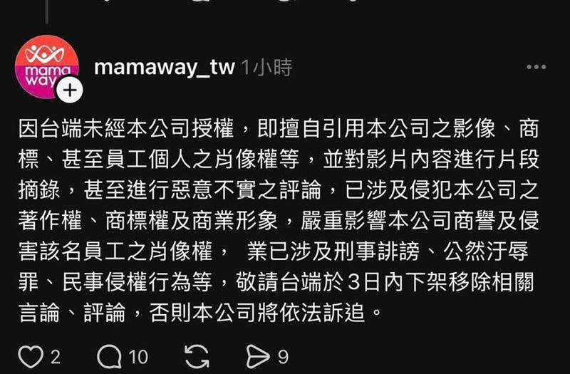 媽媽餵開始留言威脅網友下架影片。（圖／翻攝自臉書）