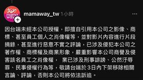 媽媽餵開始留言威脅網友下架影片。（圖／翻攝自臉書）