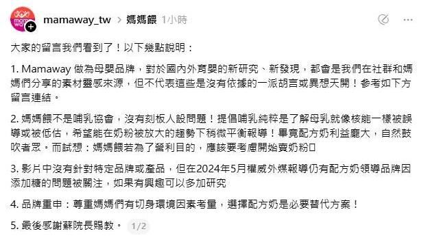 5點回嗆媽媽餵　蘇怡寧：有本事衝著我來