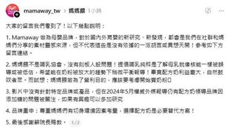 5點回嗆媽媽餵　蘇怡寧：有本事衝著我來