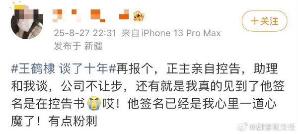 女網友態度反覆。（圖／翻攝自微博）