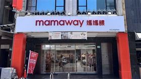 「媽媽餵」（Mamaway），拍攝影片稱，「市售嬰兒配方奶粉含糖量超高，等於喝2瓶可樂」，事件持續發燒。（圖／翻攝自媽媽餵粉專）