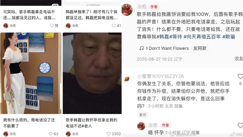 57歲中國男歌手韓磊被爆出軌害女子懷孕，公司表示「已報警」。（圖／翻攝自微博）