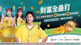 揮棒也能學理財？群益×中信銀行把「定期定額」打進你心裡！透過三大棒球互動關卡結合投資理念，民眾在玩樂中學習「紀律投資」，現場還有周思齊現身分享，讓理財不再遙遠、人人都能打出財富全壘打！（圖／群益投信提供） 