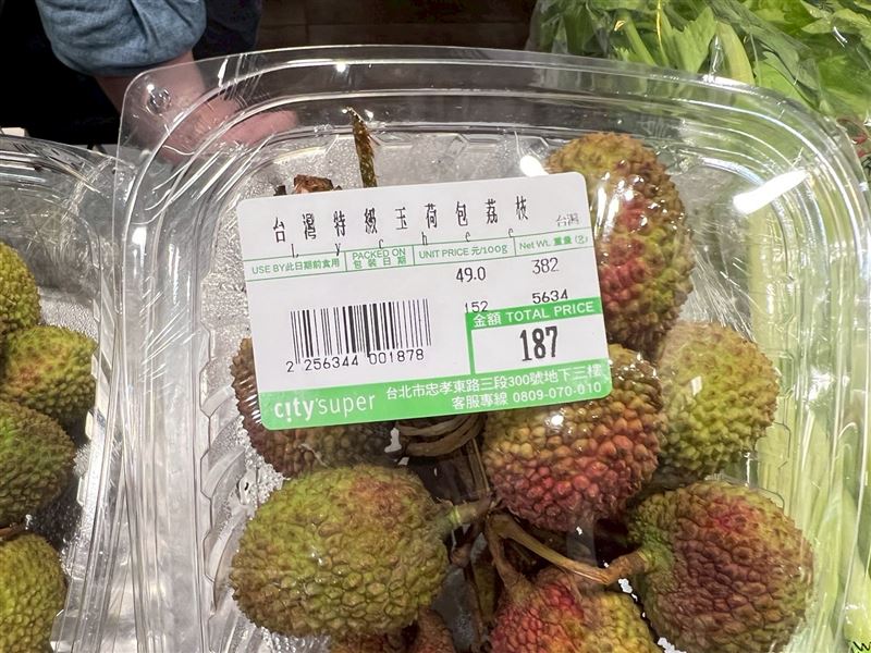 遠東都會股份有限公司復興店(city'super)的「台灣特級玉荷包荔枝」驗出不得檢出的殺草劑二‧四地。（圖／北市衛生局提供）