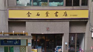 三峽23年書店將熄燈!老闆親曝歇業原因