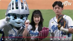 Twitch實況主妲妲27日擔任富邦悍將開球嘉賓。（圖／翻攝自富邦悍將YouTube） 