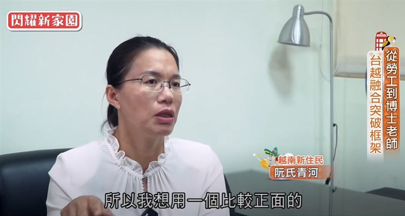阮氏青河的理想，就是希望成為台灣與越南的橋樑，從學會接納進而產生認同