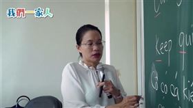 我們一家人,台灣,越南,博士,勞工,導遊,領隊,新住民