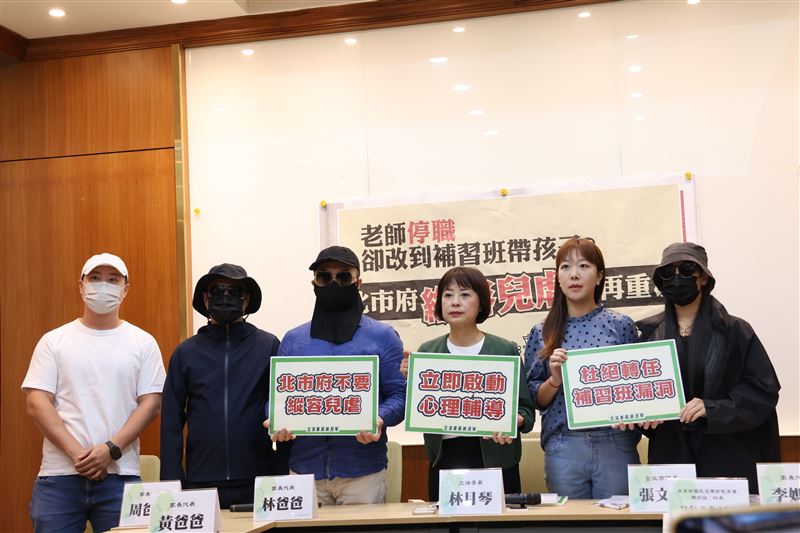 萬華一所幼兒園爆發虐童案，多名家長今日召開記者會。（圖／立委林月琴提供）