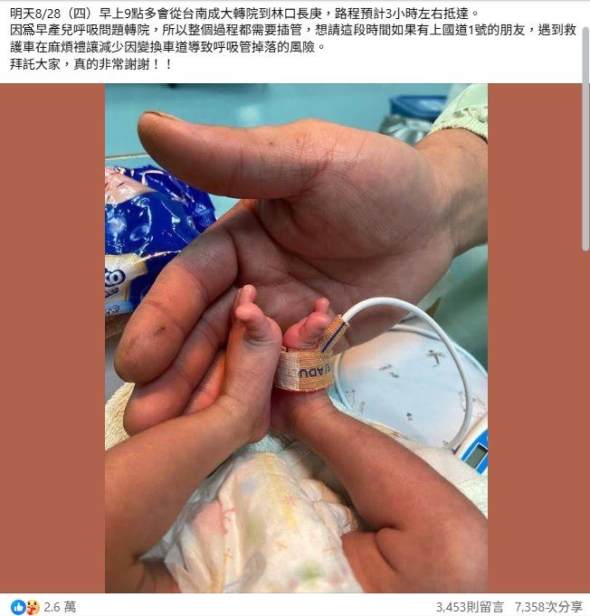 小平安轉院消息受到萬人關注，醫師也揭露到院最新情況。（圖／翻攝自國道公路警察局）