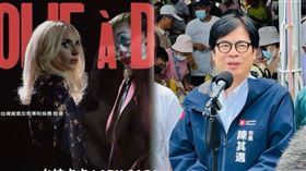 陳其邁,Lady Gaga,高雄岡山壽天宮,三山媽祖,演唱會,規格,暴雷,粉絲