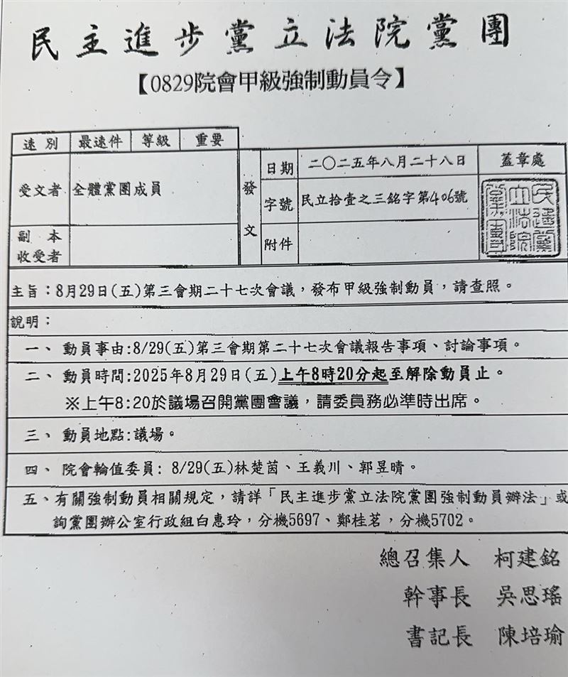 周玉蔻今天下午在臉書發文揭露，民進黨團明（29）天甲動，將在議場召開黨團大會，她直呼，議場內召開黨團會議！柯總召的逆襲？（圖／翻攝自周玉蔻臉書）