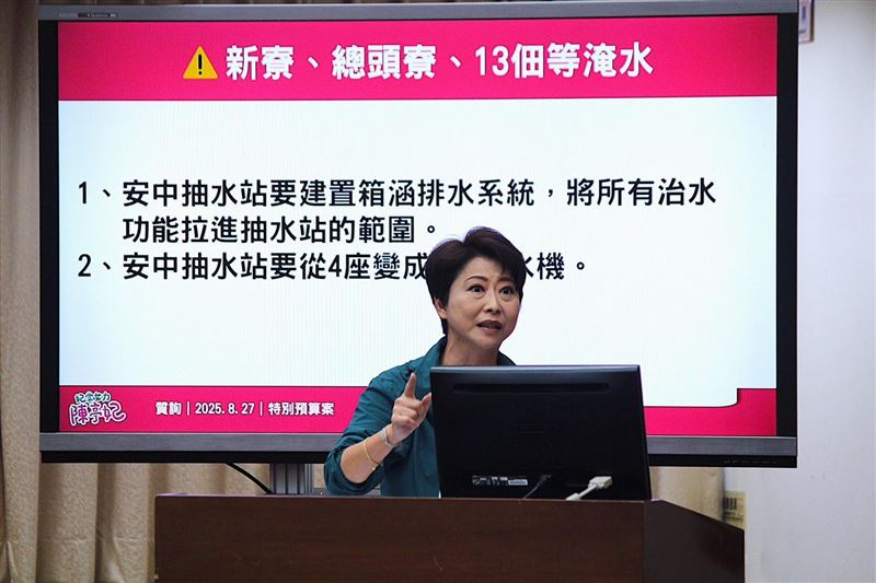 亭妃：台南治水策略一次！治水算一次到位。（／翻自亭妃）