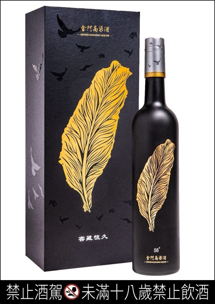 「窖藏恆久」金門高粱酒，即日起於全台各大機場昇恆昌免稅店同步獨家販售。沉穩黑金瓶身，寓意家鄉情感，最具心意的金門高粱送禮之選（圖／昇恆昌提供）