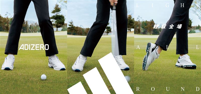 ADIZERO ZG BOA專為揮桿穩定與輕量舒適打造的旗艦鞋款。(圖/品牌業者提供)