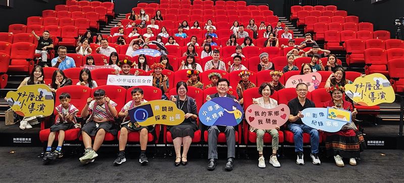 中華電信基金會攜手影視聽中心，為小導演盛大舉辦人生第一場首映會。（圖／中華電信基金會提供）