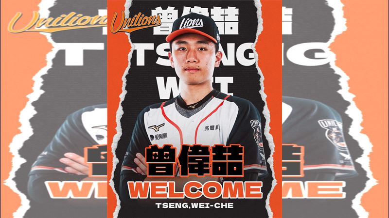 統一獅首輪選下的曾偉喆合約總額為620萬。（圖／統一獅提供）