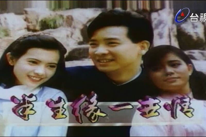 狄鶯1991年和香港女星藍潔瑛合作演出台視戲劇《半生緣一世情》，就曾傳出暴力事件。（圖／翻攝自YouTube）
