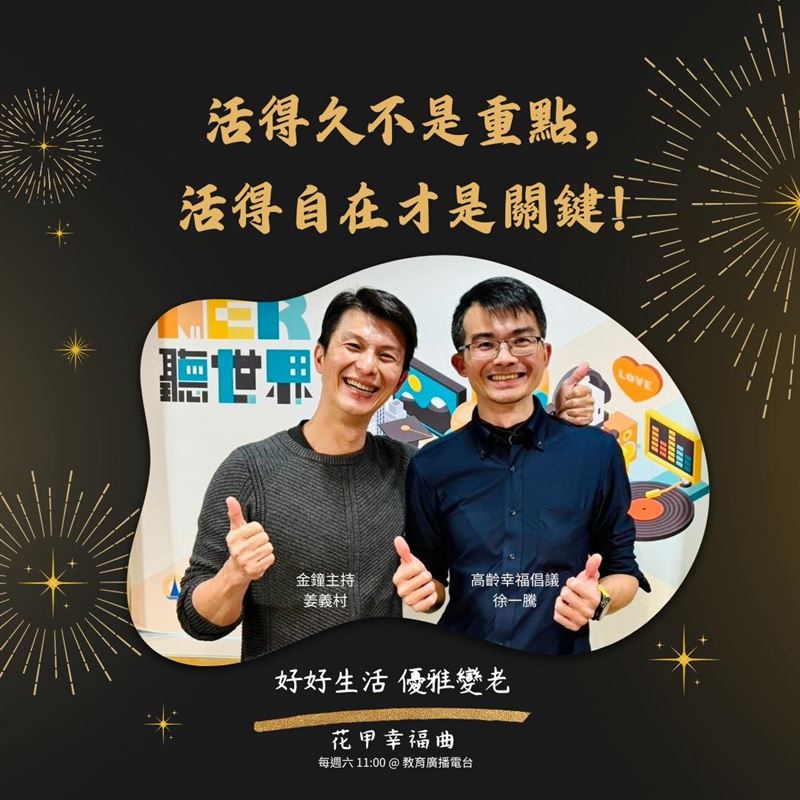 姜義村是勞工子考上台大、公費留學還成為教授，被一位腦性麻並孩子的1句話「哥哥，走路好難」敲醒，用20年還一個對不起。（圖／畫面翻攝姜義村臉書）