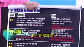 北市引進中國機器狗惹議，林延鳳轟蔣萬安「最愛用中國貨的總機市長」。（圖／翻攝新台派上線）
