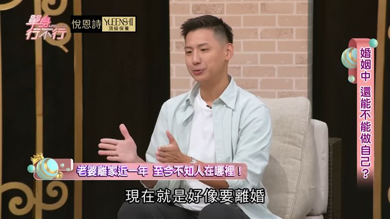 施捷夫結婚3年爆出婚變。（圖／翻攝自《單身行不行》YouTube）