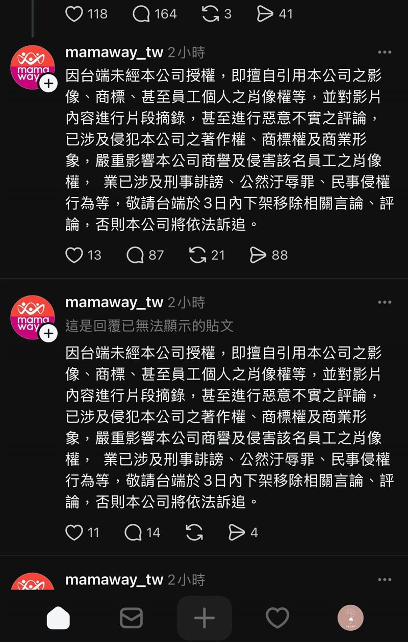 媽媽餵揚言告網友引起熱議。（圖／翻攝自巴毛律師混酥團）