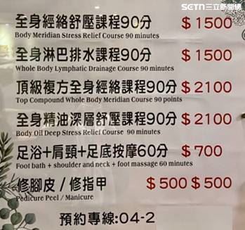 養生會館掛羊頭賣狗肉，要求泰籍女子幫忙按摩並提供性交易服務。（圖／翻攝畫面）