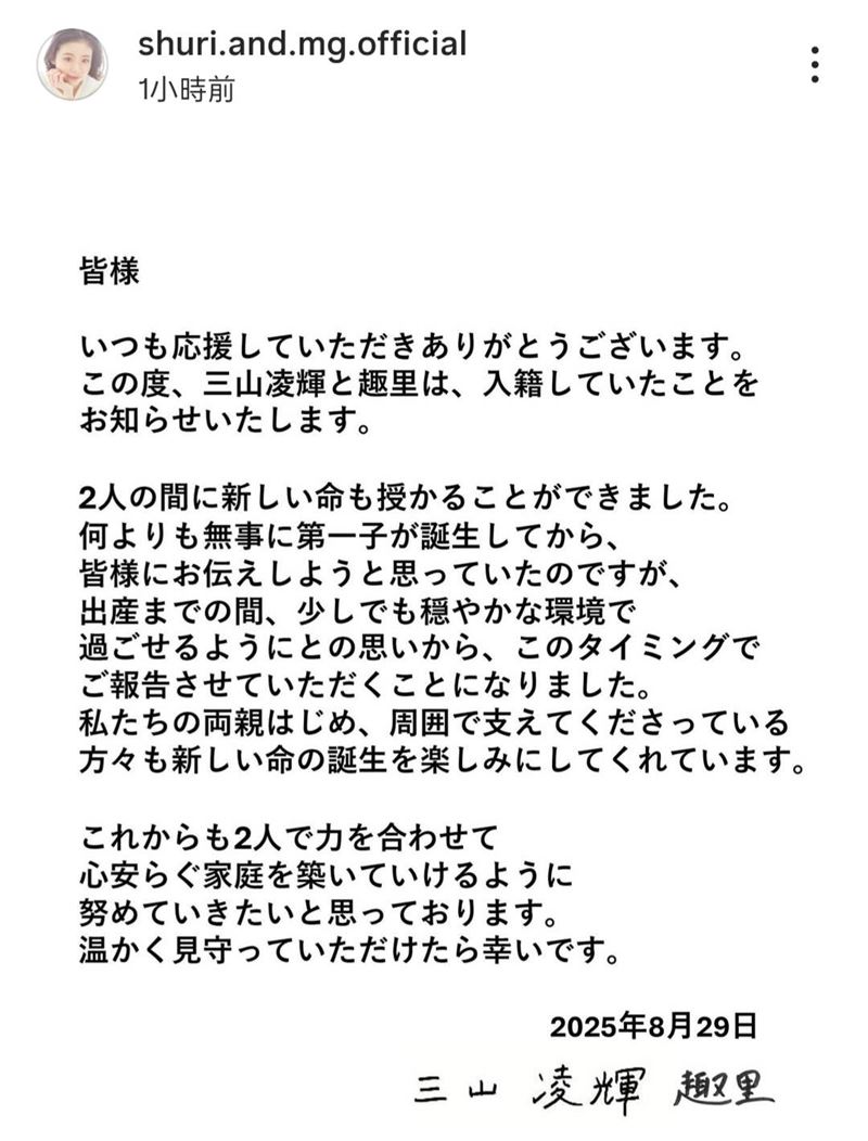 趣里證實婚訊。（圖／翻攝自IG）