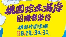 兩大國際職籃球星降臨珍珠海岸國際音樂節，桃市府邀球迷到場同歡。(圖/桃園市政府提供)