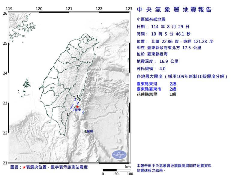 地震報告。（圖／氣象署）