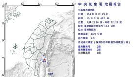 地震報告。（圖／氣象署）