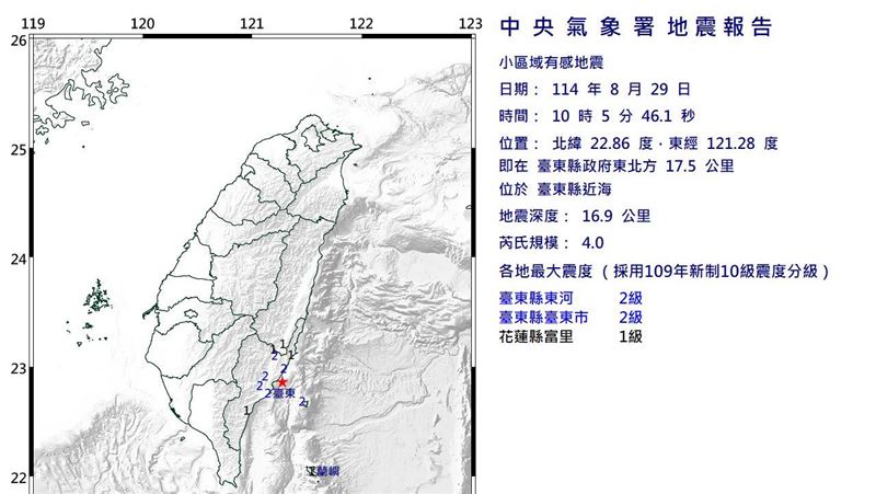 新／10：05台東近海規模4地震