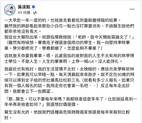 吳淡如發文透露健康近況。（圖／翻攝自臉書）