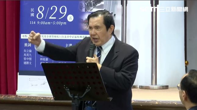 馬英九出席國民黨「抗戰勝利暨台灣光復80週年」座談會。（圖／翻攝畫面）