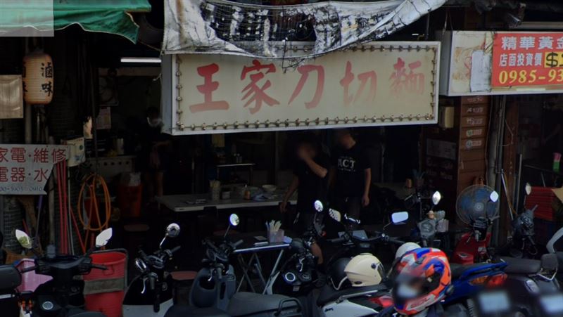 王家刀切麵歇業。（圖／Google地圖）