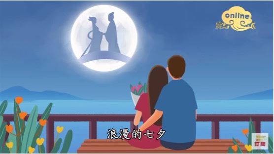 七夕是浪漫的節日。（圖／寶島神很大）