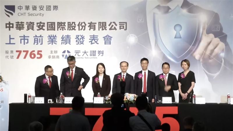 中華電（2412）旗下小金雞中華資安國際（7765）將於9月8日掛牌上市，目前，正進行公開申購作業，每股承銷價訂在238元。（圖／翻攝自中華資安上市直播）