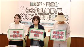 民進黨立委林月琴（中）今日聯同全國幼教產業工會召開記者會。（圖／立委林月琴提供）