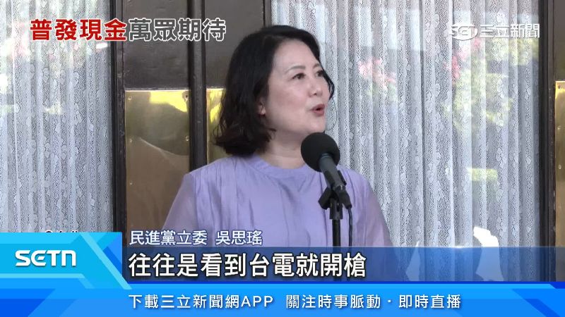 民進黨立委吳思瑤表達看法