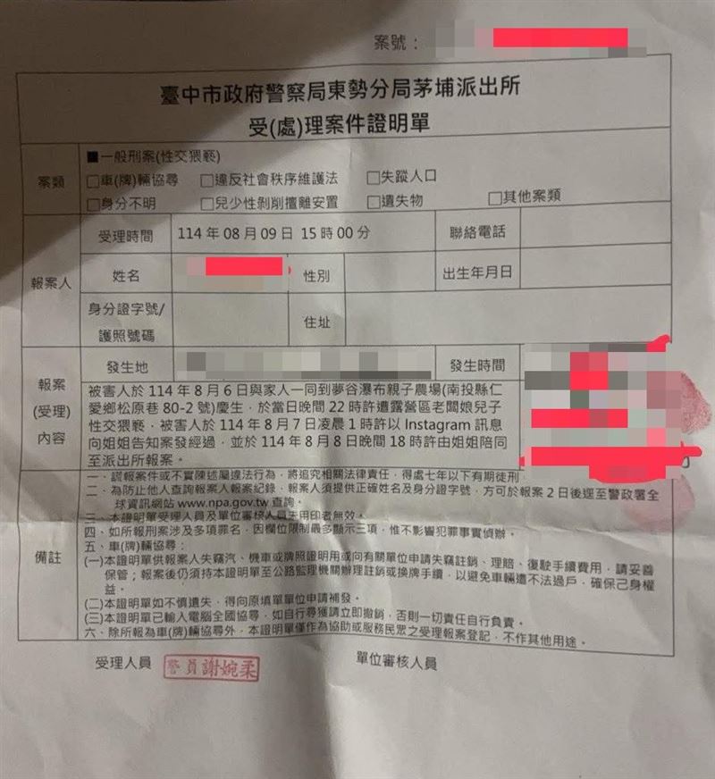 女方家屬貼出報案三聯單，表示絕不接受和解。（圖／翻攝自臉書）