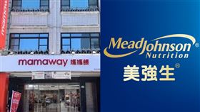 媽媽餵、美強生。（圖／翻攝自Mamaway、美強生臉書）