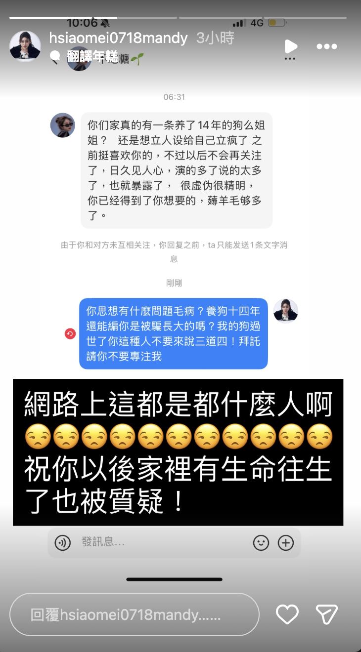 馬筱梅氣炸回應。（圖／翻攝自IG）