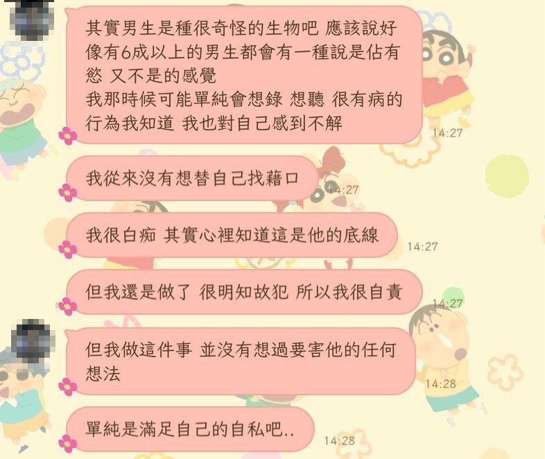 周男向友人訴說偷拍動機。（圖／當事人提供）