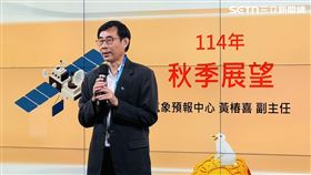 中央氣象署今日舉行「秋季展望」記者會。（圖／記者柯美儀攝影）